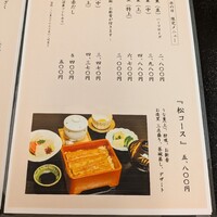 割烹 蒲焼 大沼 - 