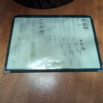 江戸蕎麦 ほそ川 - 
