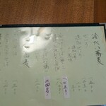 江戸蕎麦 ほそ川 - 