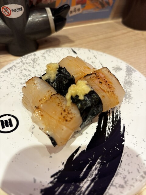 Kaiten Sushi Misaki Nakano 2Go Sanmo-Ru Kita