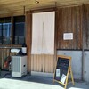 堂の浦 鳴門本店