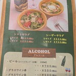 パスタハウス トライアングル - メニュー