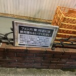 だしと麺 遊泳 - フェンスに座らないでください