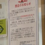 パスタハウス トライアングル - 案内