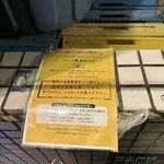 だしと麺 遊泳 - 店内で食券を買ったらこのカードを次の人に渡します。