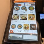 だしと麺 遊泳 - お店に入ってすぐ左側にあるタッチパネル式券売機