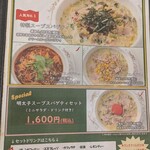 パスタハウス トライアングル - メニュー