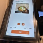 だしと麺 遊泳 - これをいただきました。