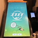 だしと麺 遊泳 - お店に入ってすぐ左側にあるタッチパネル式券売機