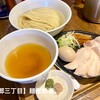 麺屋鈴春