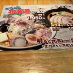 白樺山荘 - メニュー