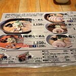 白樺山荘 新千歳空港店 - メニュー