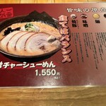 白樺山荘 - メニュー