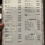 焼肉・光陽 - メニュー