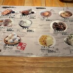 白樺山荘 - トッピングメニュー