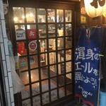 たいこ茶屋 - 