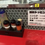 すず鬼直伝スタミナらーめんかわさ鬼 - 