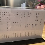 麺屋 松もと - メニュー