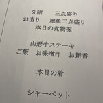 全日餐飲 月之路 - 