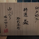 日本料理 ゆいんち - 