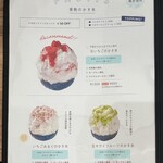 八ヶ岳氷菓店 - 