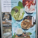 八ヶ岳氷菓店 - 