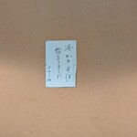 江戸蕎麦 ほそ川 - 