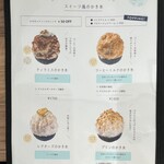 八ヶ岳氷菓店 - 