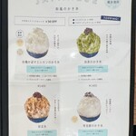 八ヶ岳氷菓店 - 