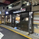 북해빙수 본점 - 