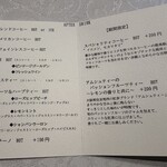 シャトー　ラ・パルム・ドール - 選べるカフェのメニュー