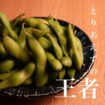 鉄板とアテふぅふぅ - 