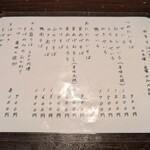 そば喜香庵 - メニュー