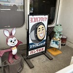 自家製麺 カミカゼ - 