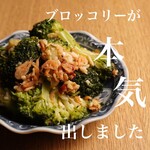 鉄板とアテふぅふぅ - 