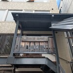 そば喜香庵 - 外観