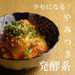 鉄板とアテふぅふぅ - 