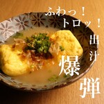 鉄板とアテふぅふぅ - 