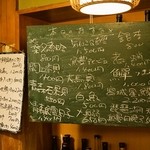 うを徳 - 2014.9 メニュー