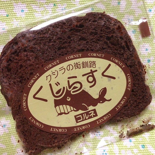 コルネ Patisserie Cornet 新富士 ケーキ 食べログ コルネ Patisserie Cornet 新富士 ケーキ 食べログ