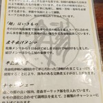 中華そば ひらこ屋 - 