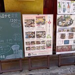 瀬戸内味覚処 芸州 本店 - 店頭