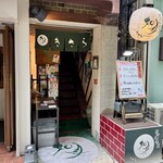おでん惣菜 如月 - 