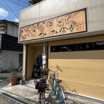 みーたん食堂 - 