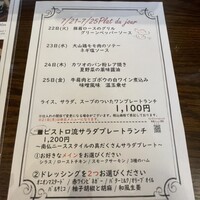 サクレフルール 日本橋 - 