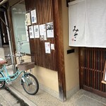 そば処　みやこ - 