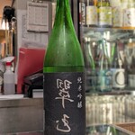 南部ビストロ うんめのす - 〇