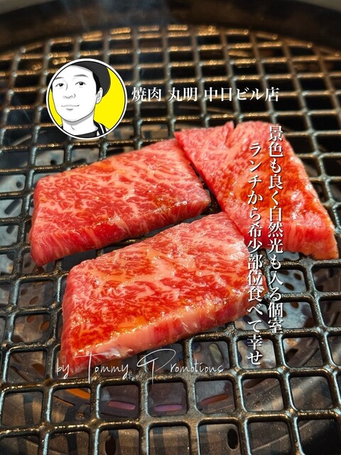 焼肉 丸明 中日ビル店 （まるあき）のご予約 - 栄（名古屋）/焼肉