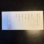 とうふ屋うかい - 