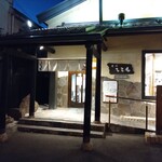 ここも 春日店 - 